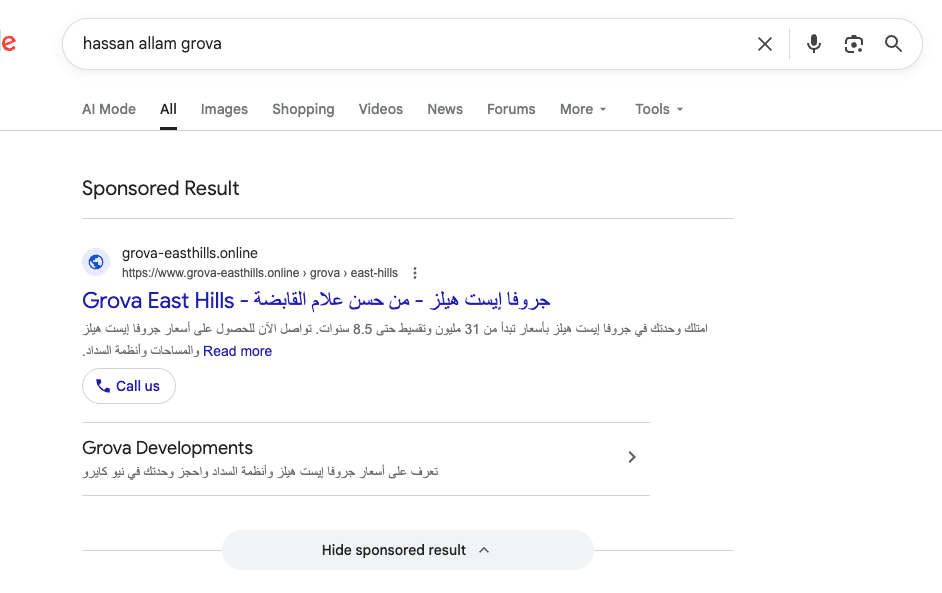 نتيجة إعلان ممول لمشروع جروفا إيست هيلز من حسن علام على بحث جوجل