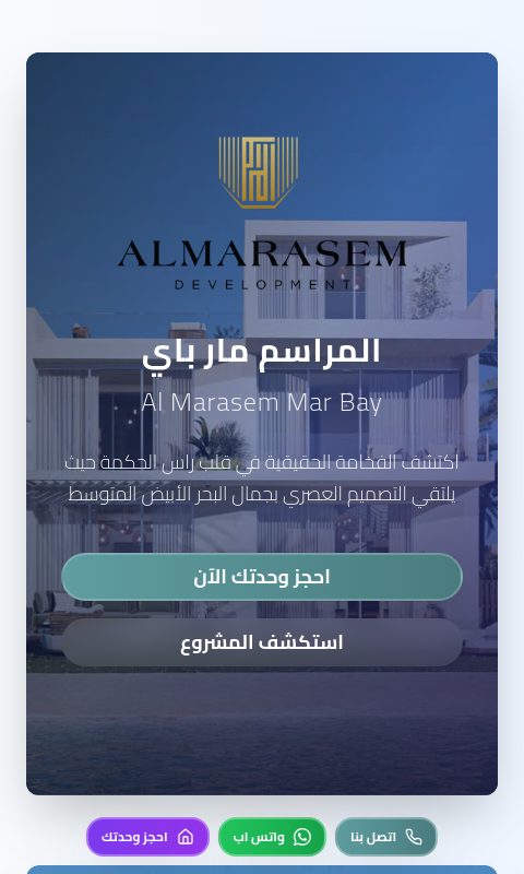 Al Marasem