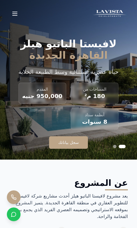 Lavista Developments