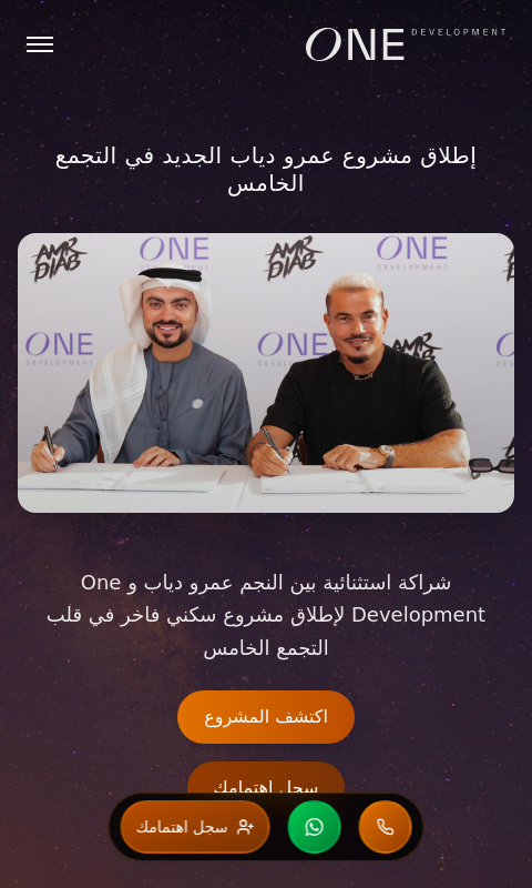 ONE Development - Amr Diab