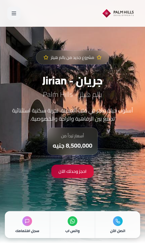 Palm Hills Jirian