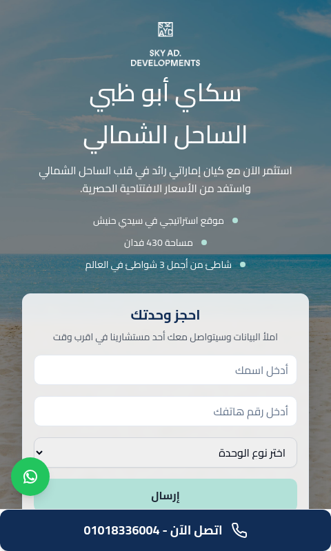 Sky Abu Dhabi